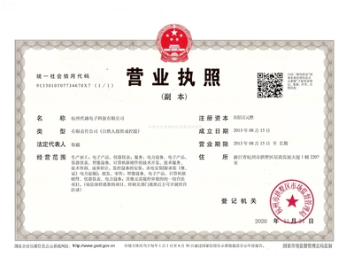 杭州信息科技有限公司——公司档案概览