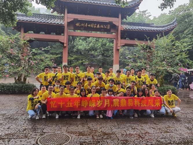 杭州鼎易信息科技 立足杭州的信息科技力量，赋能数字化转型