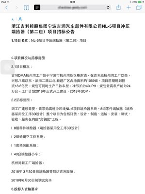 【图】NL-5 的一点预测_豪情SUV论坛_汽车之家论坛